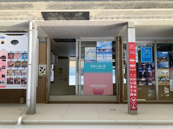 宗像・志賀島サイクリング 福津市観光情報ステーション「ビーチハウス」01