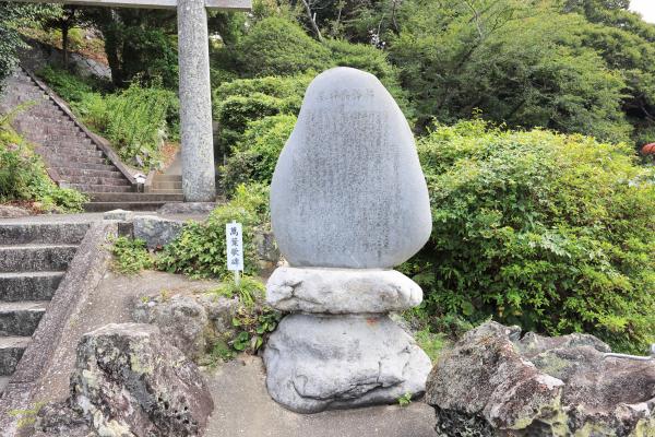 福岡・糸島サイクリング 鎮懐石八幡宮 万葉歌碑06（横）