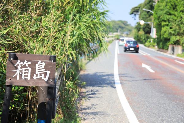 福岡・糸島サイクリング 箱島神社06