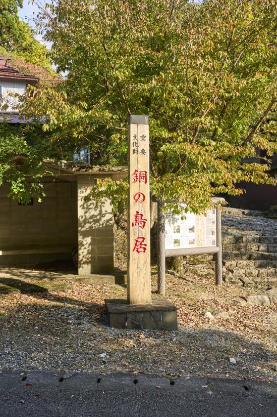 豊前・東峰サイクリング 英彦山神宮 銅鳥居13（縦）