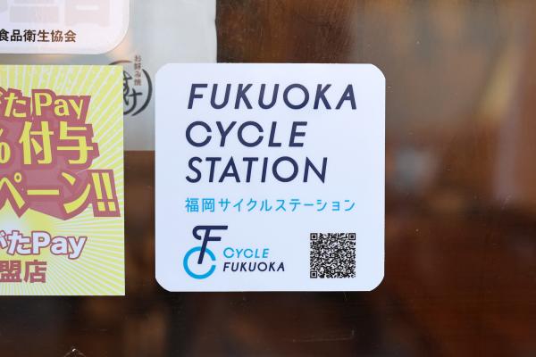 筑豊周遊サイクリング お好み焼 もすけ11（横）