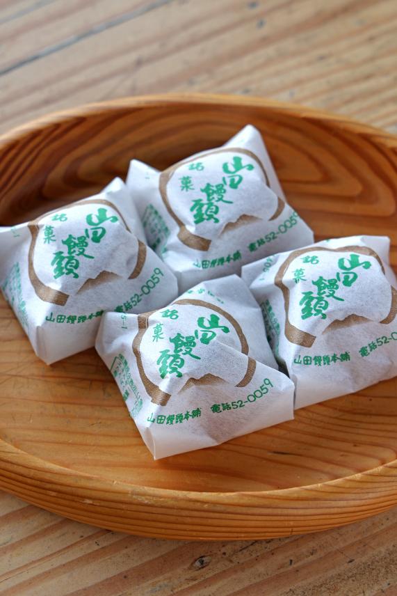 筑豊周遊サイクリング 山田饅頭本舗14（縦）