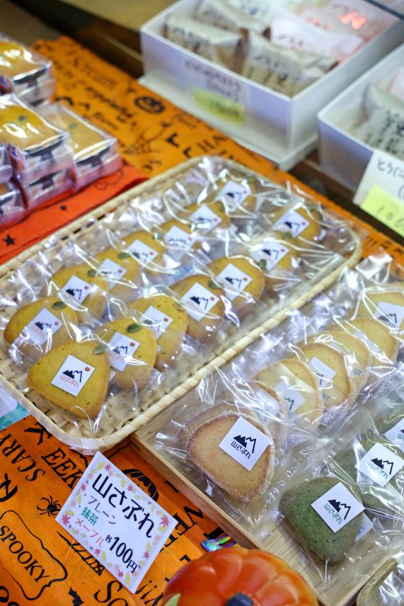 筑豊周遊サイクリング 山田饅頭本舗24（縦）