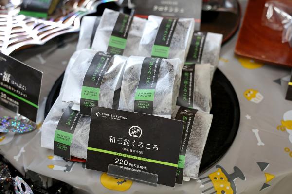 筑豊周遊サイクリング 山田饅頭本舗31（横）