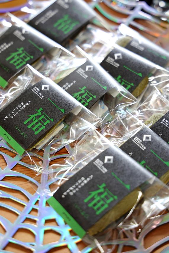 筑豊周遊サイクリング 山田饅頭本舗34（縦）