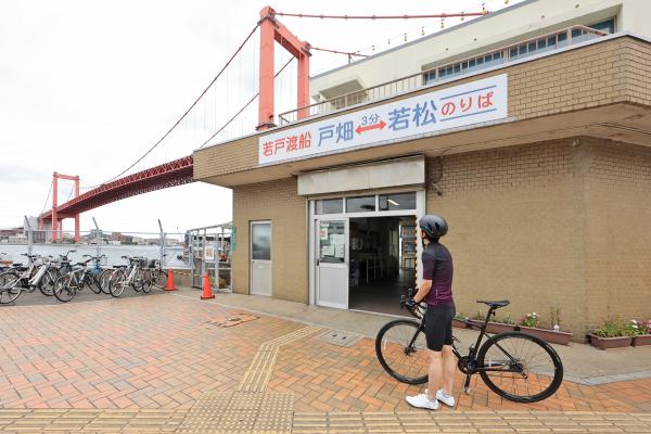 北九州（門司）・芦屋サイクリング 若戸大橋と若戸渡船03（横）