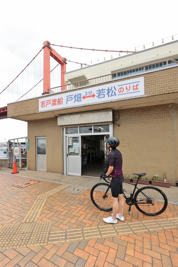 北九州（門司）・芦屋サイクリング 若戸大橋と若戸渡船04（縦）