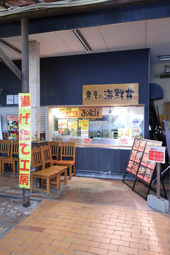 北九州（門司）・芦屋サイクリング お魚直売所 とと市場58（縦）