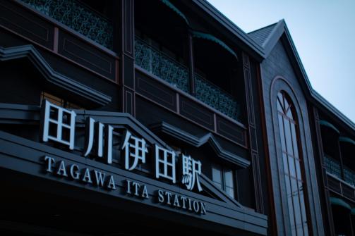 Tagawa Ita station