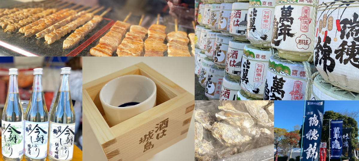 城島酒蔵びらき完全ガイド