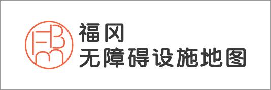 ふくおかバリアフリーマップ