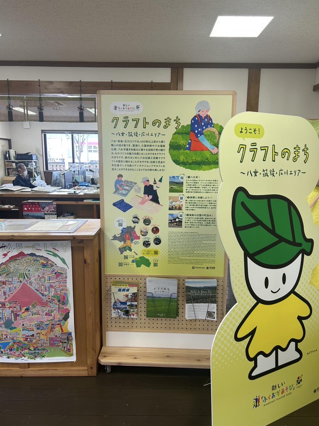 「新しいふくおかあそび」６エリアの情報発信拠点を整備しました！-3