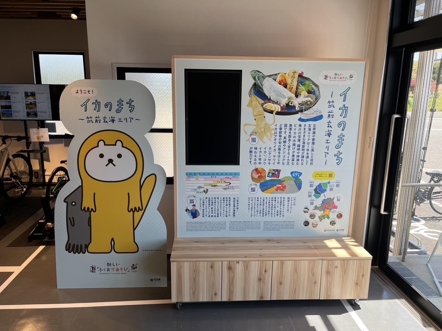 「新しいふくおかあそび」６エリアの情報発信拠点を整備しました！-1
