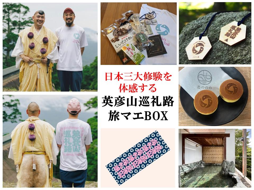 ツアーに参加できない方も「英彦山巡礼路」を体験しやすくなります！-1