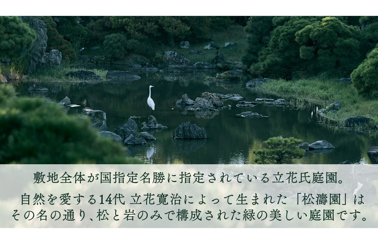 「柳川藩主立花邸 御花」のクラウドファンディングがスタートしました。-2