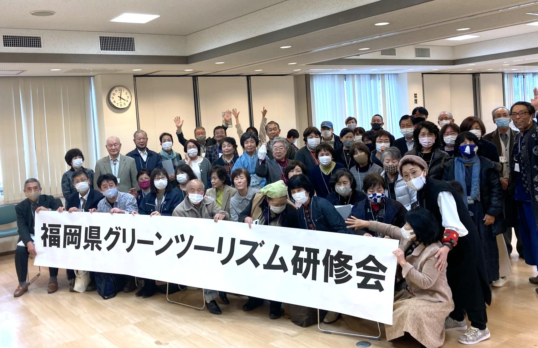 「福岡県グリーンツーリズム研修会」参加者募集について-1