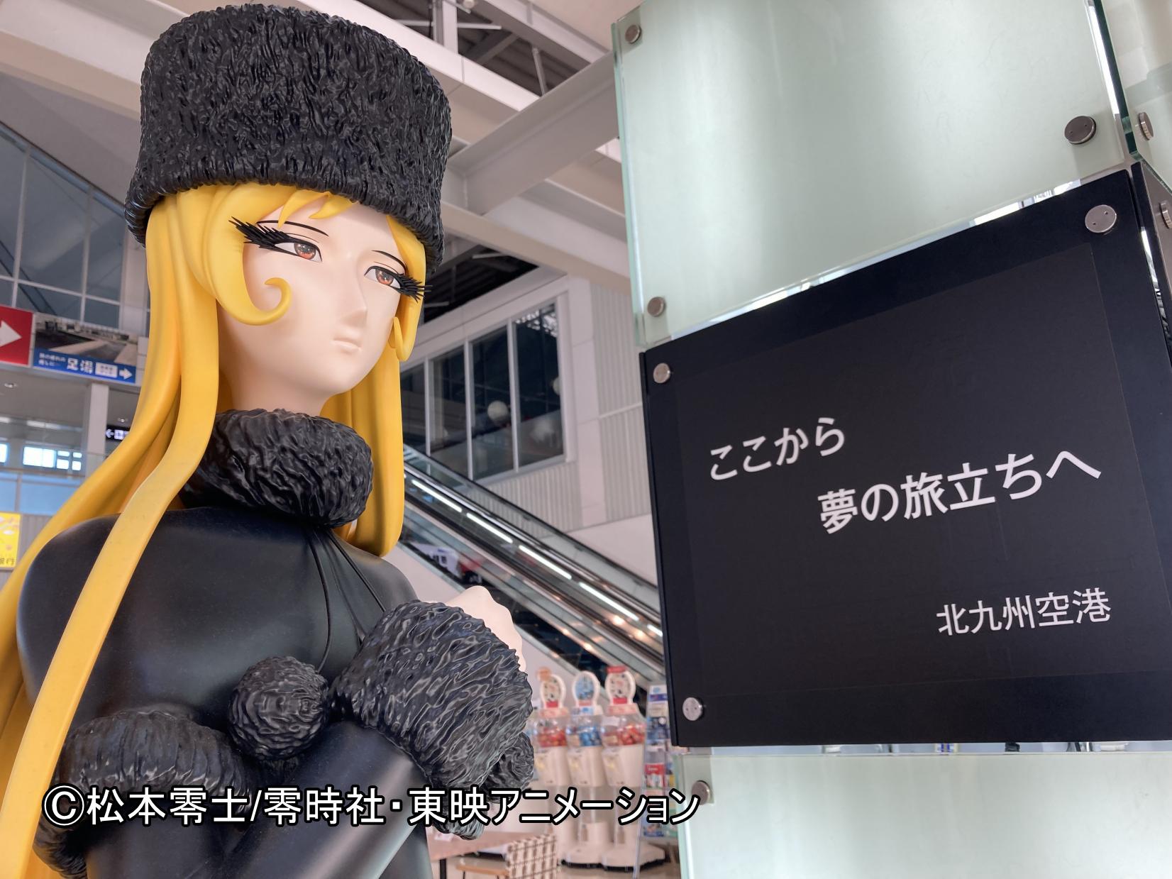 <立ち寄りスポット>北九州空港-1
