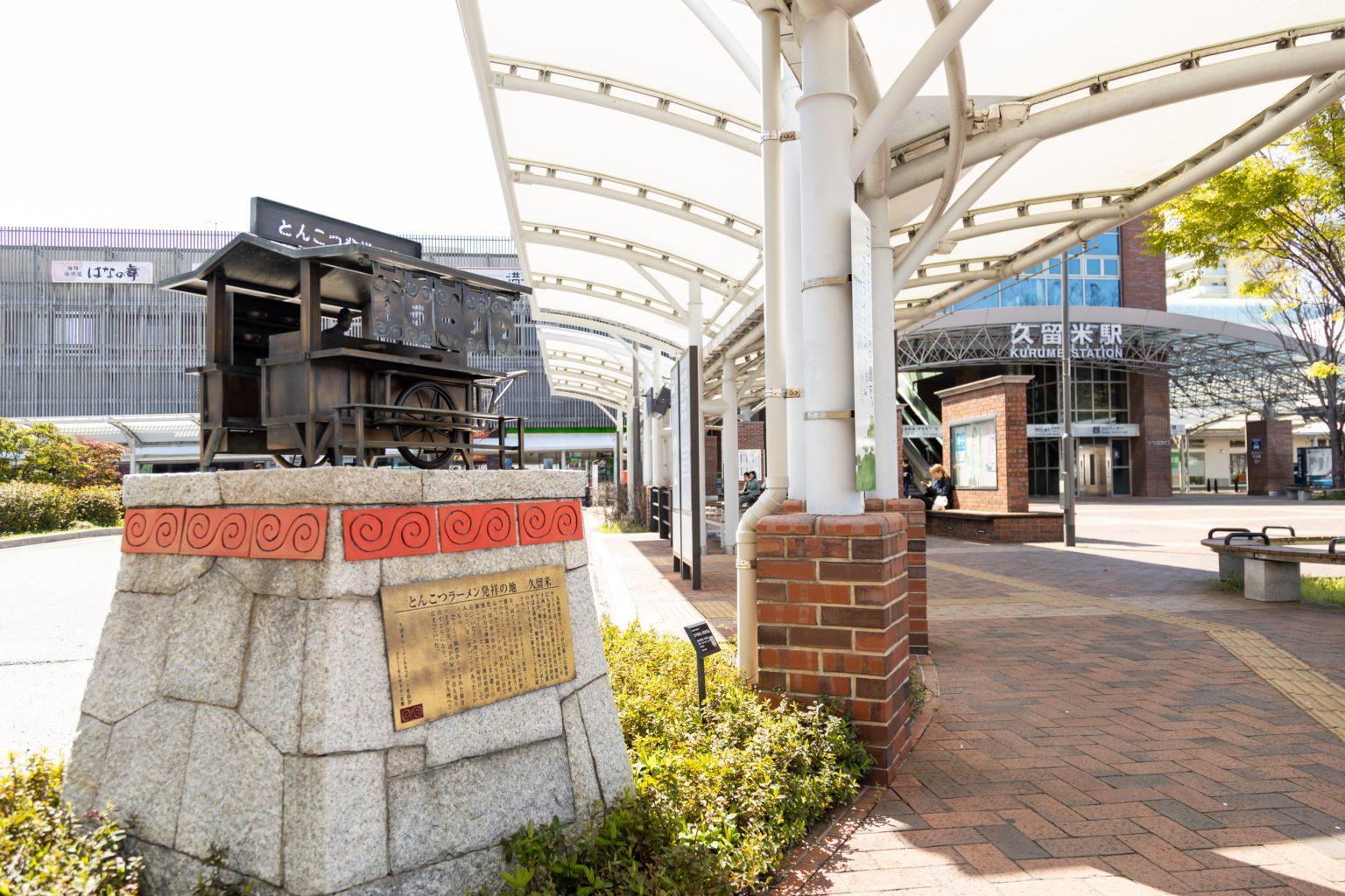 C’est à Kurume, dans la préfecture de Fukuoka, que le ramen au bouillon de porc (tonkotsu ramen) est né.-1