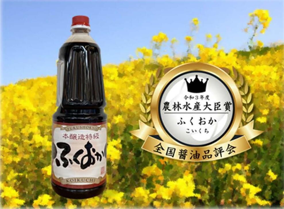 全国醤油品評会の農林水産大臣賞を何度も受賞！-1