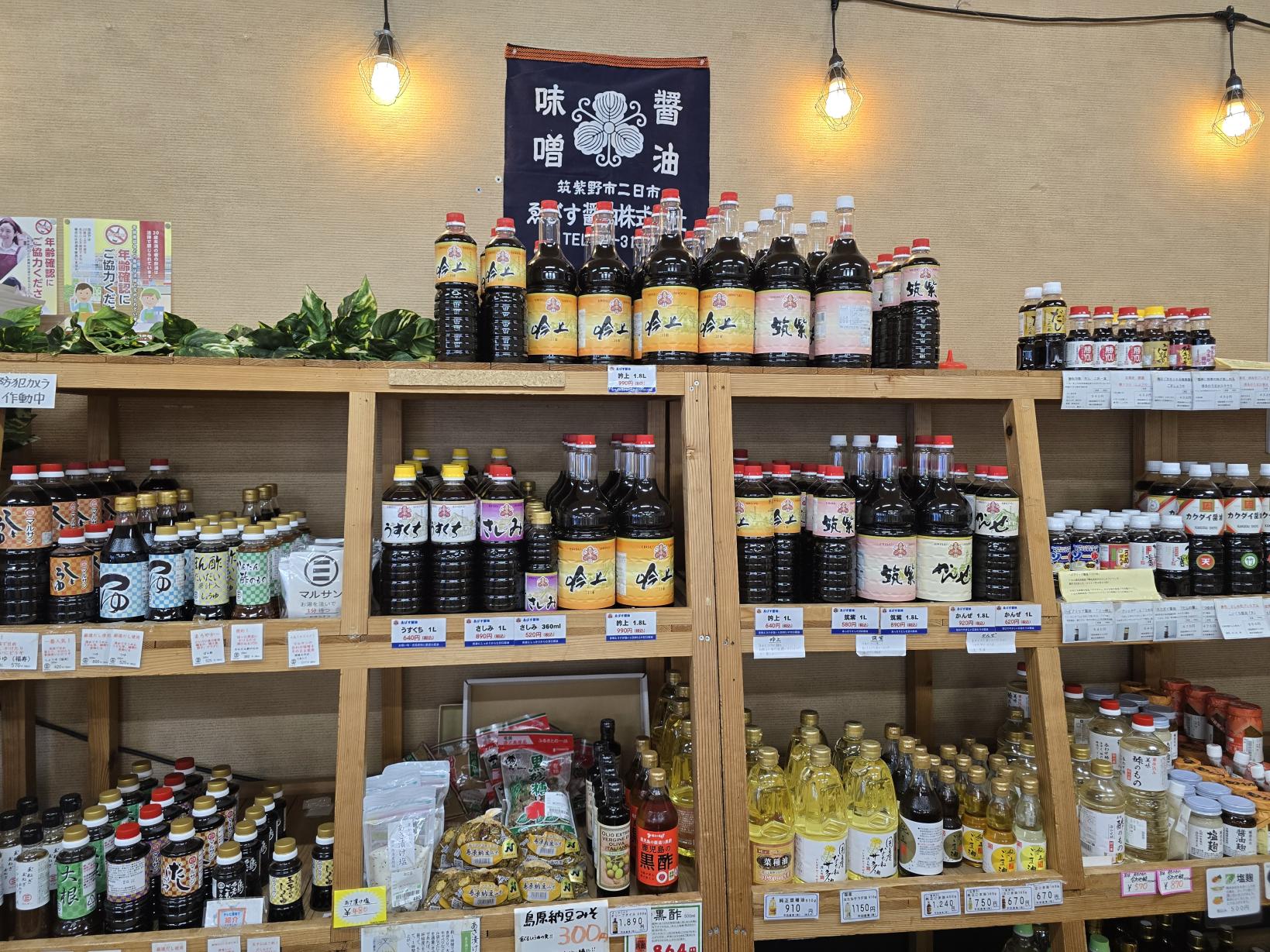 お土産におすすめの醤油を教えて！-1