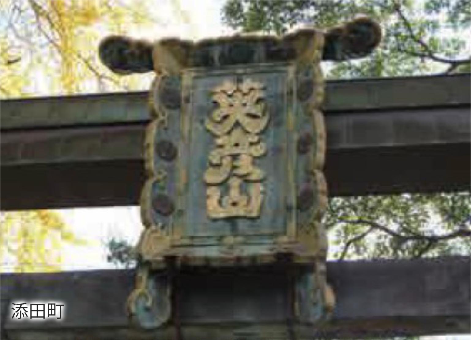 英彦山の名前の由来-1