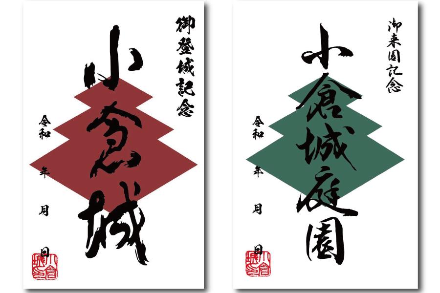 值得收藏的旅行紀念品！「御城印」與「武將印」-1
