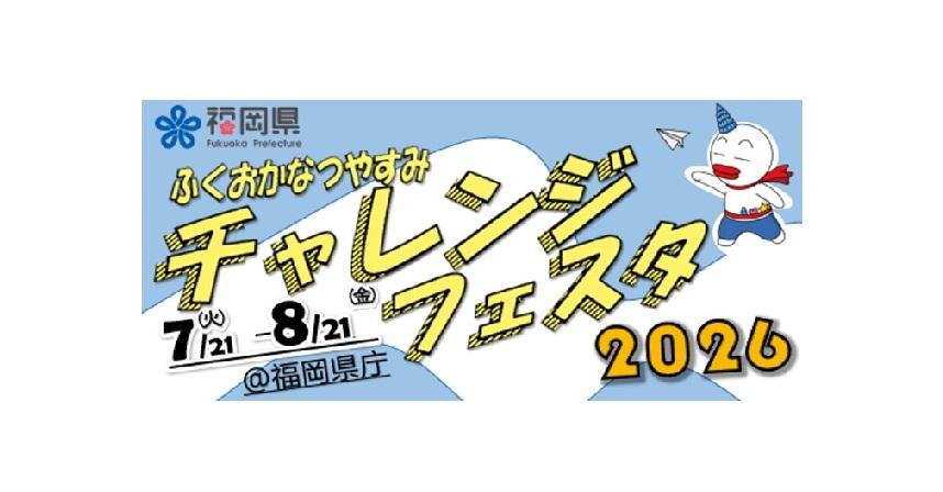 目指せ！サバイバルマスター ～パラコードブレスレット作りに挑戦～