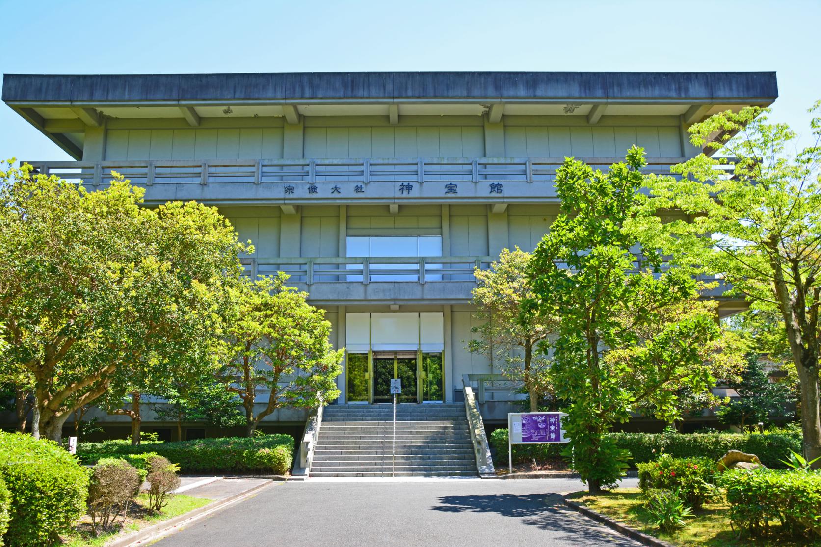 宗像大社　神宝館