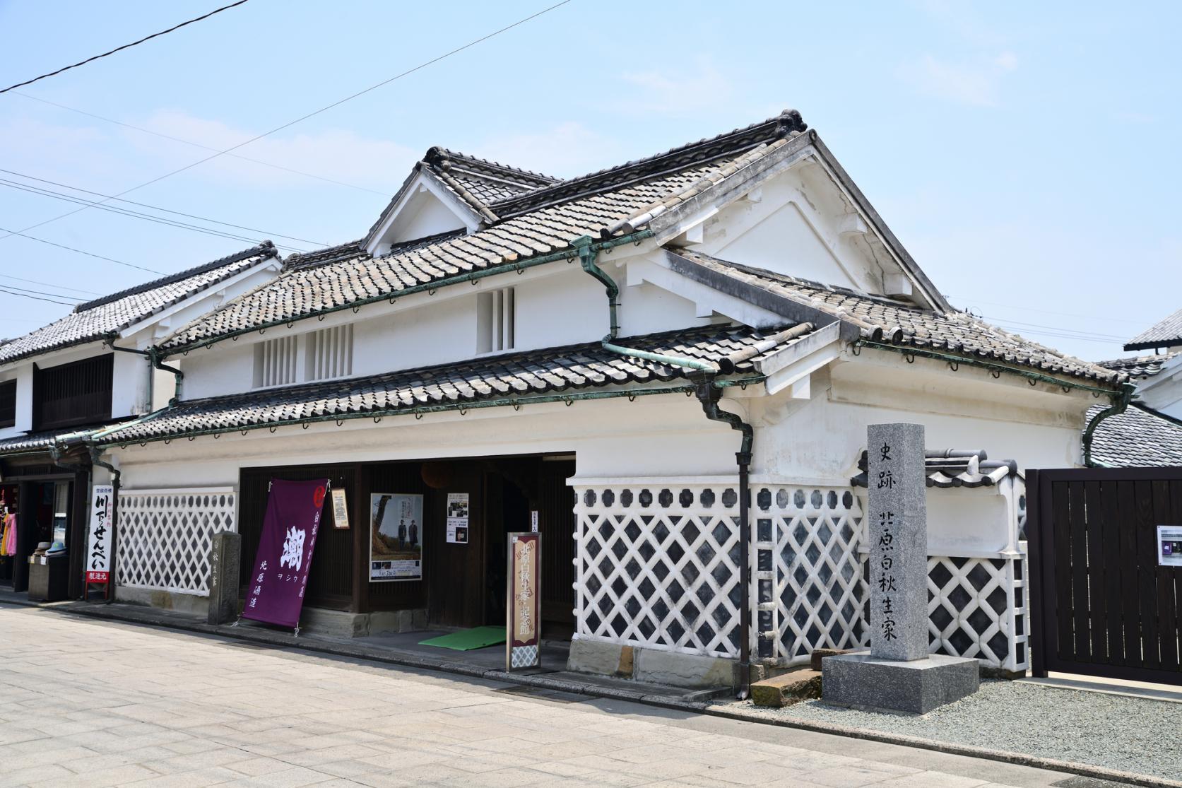 北原白秋生家・記念館