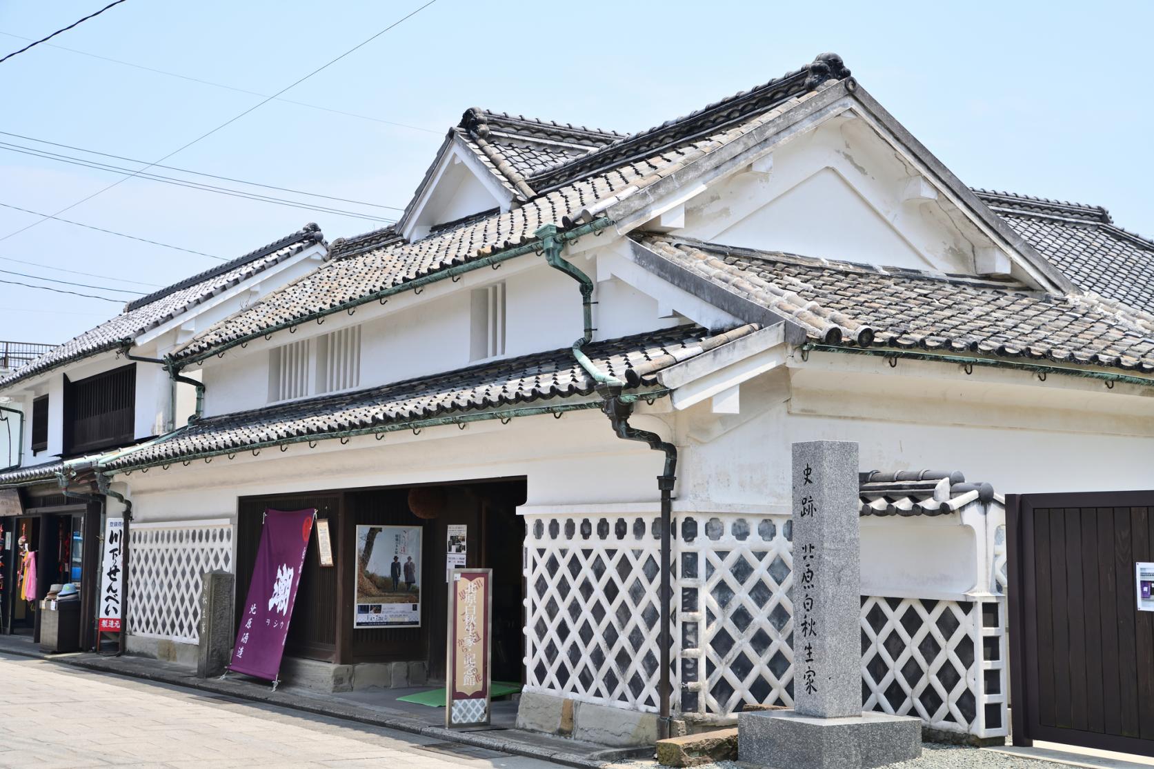 【1日目】北原白秋生家・記念館