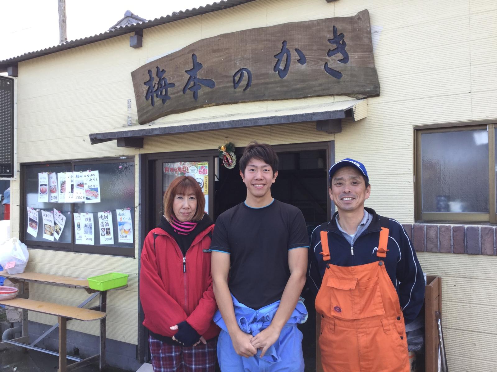 梅本のかき 彩雲丸