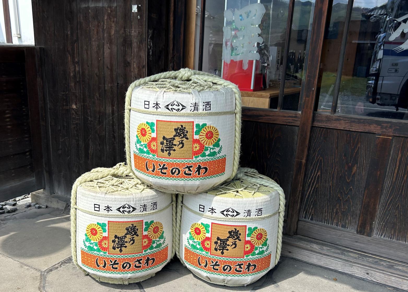 株式会社いそのさわ　