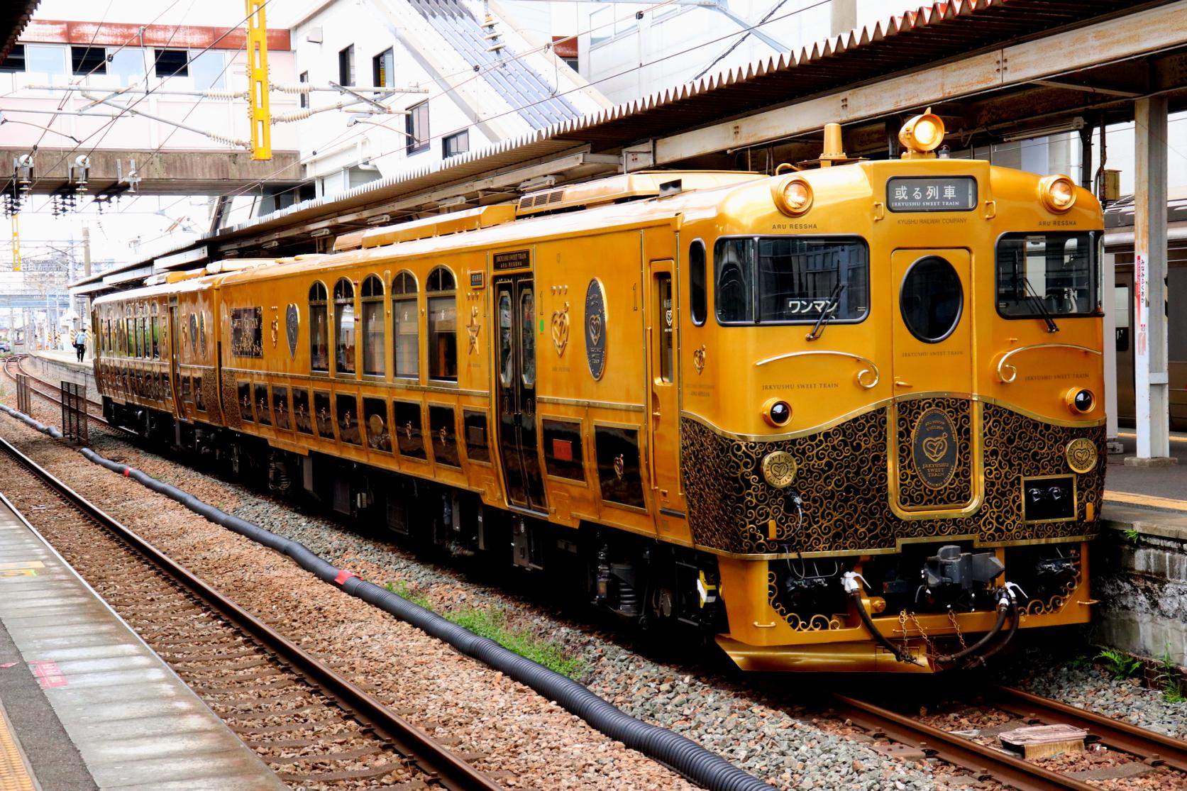 【1日目】「或る列車」