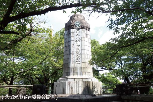 25. 軍都･久留米を知ろう《西鉄久留米駅周辺の戦争遺跡探訪》