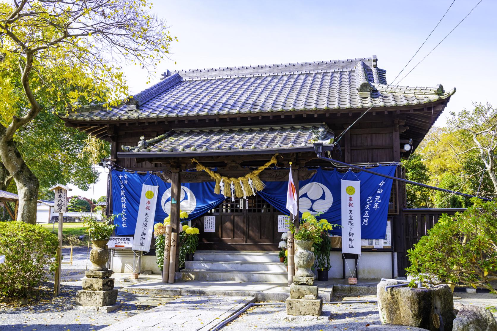 【2日目】坂本八幡宮