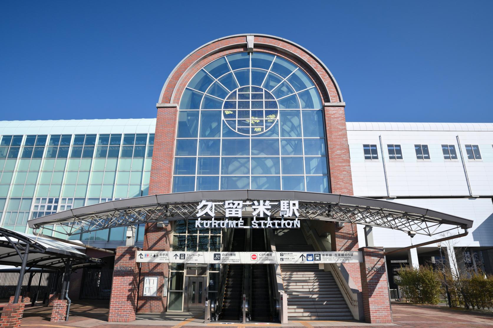 地場産くるめ JR久留米駅店