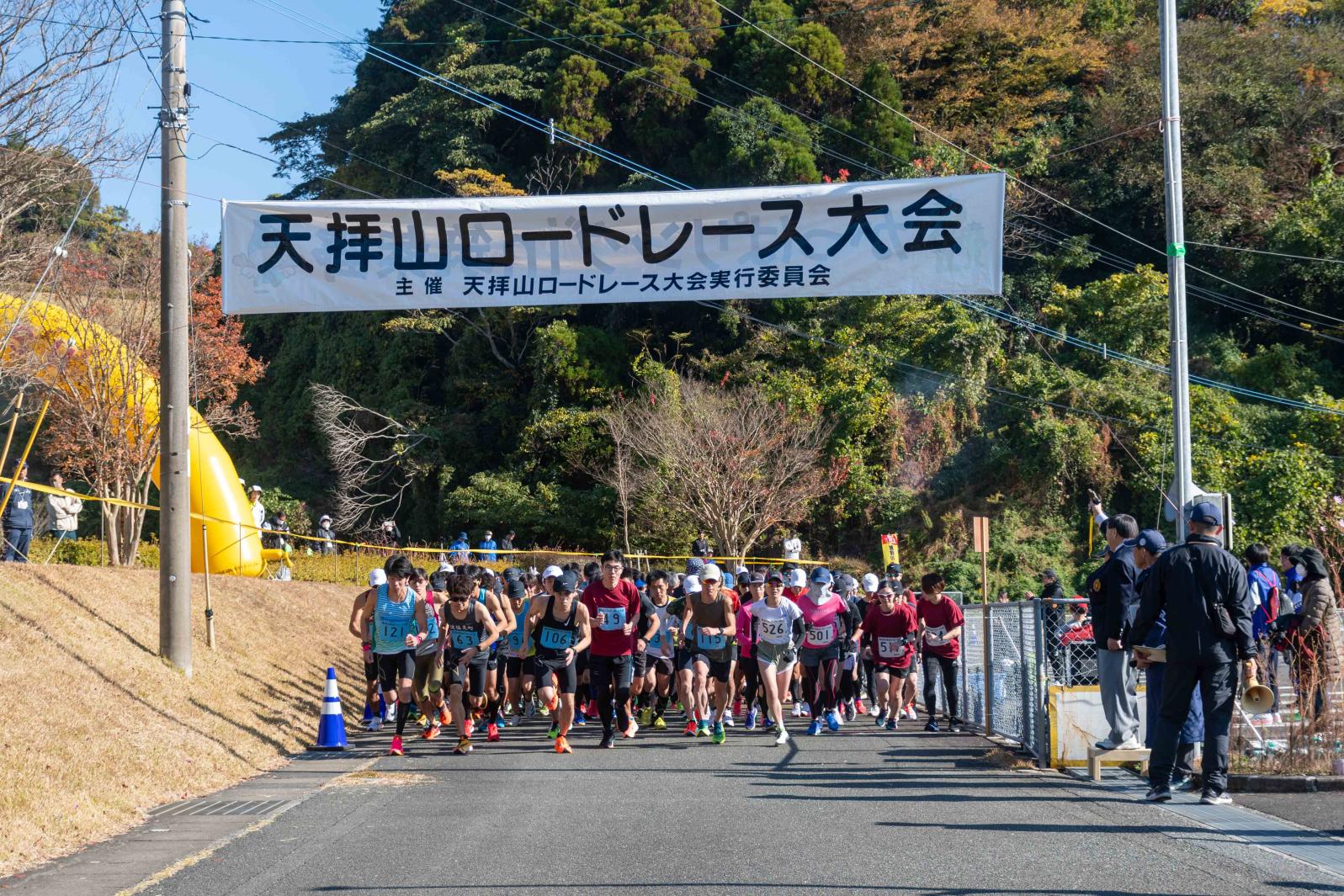 天拝山ロードレース大会（毎年11月第4日曜)
