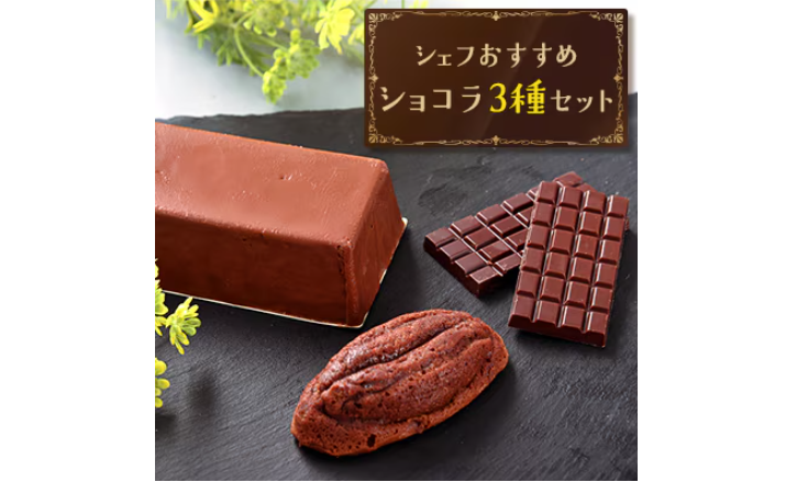 チョコレート