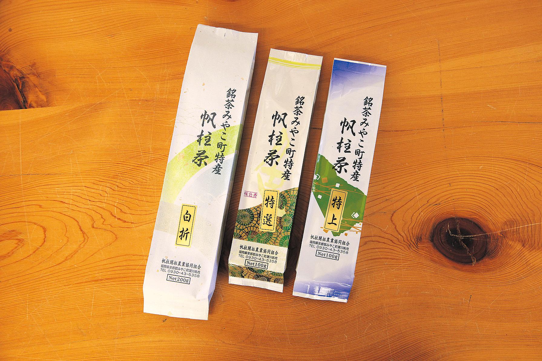 帆柱茶