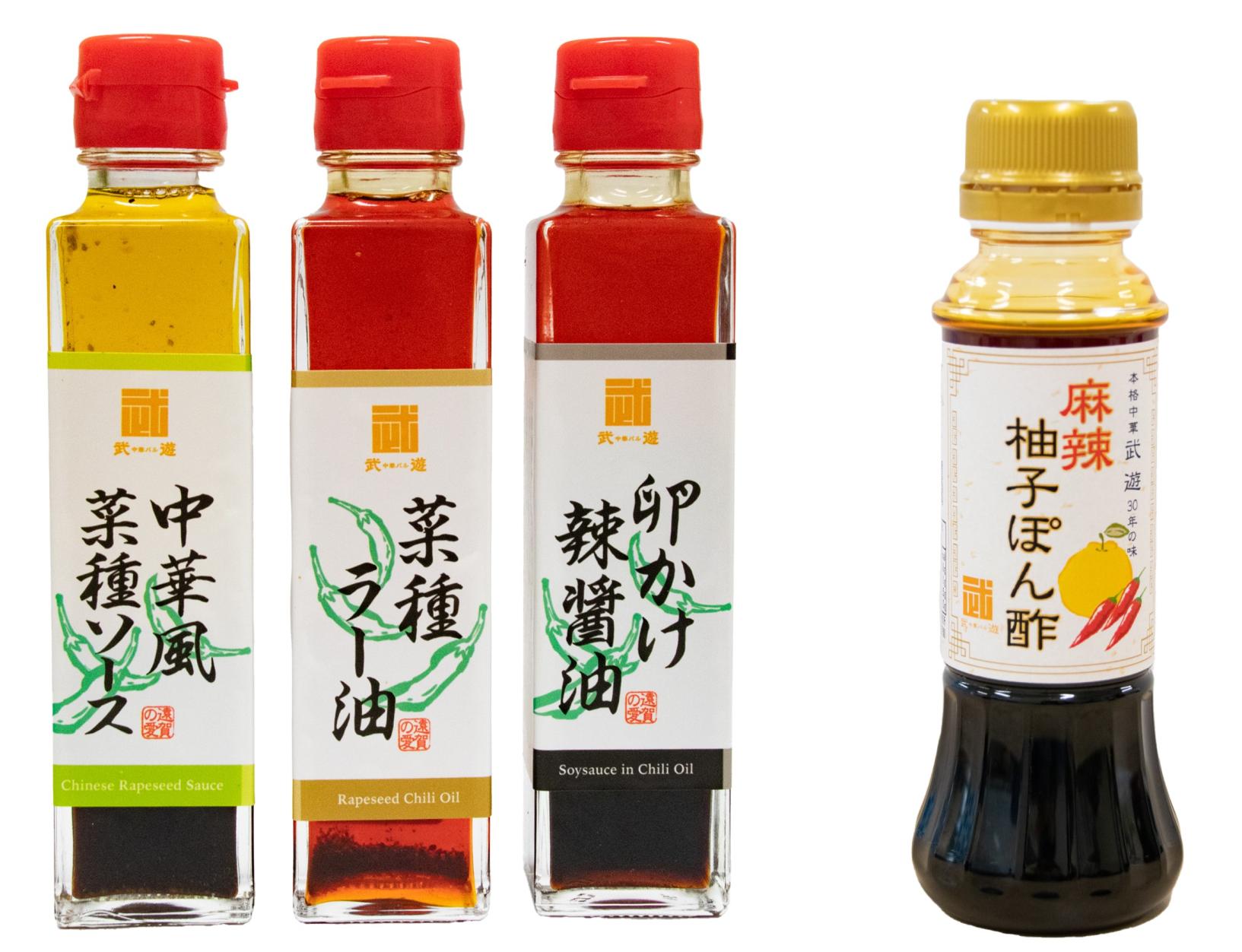 オリジナル調味料