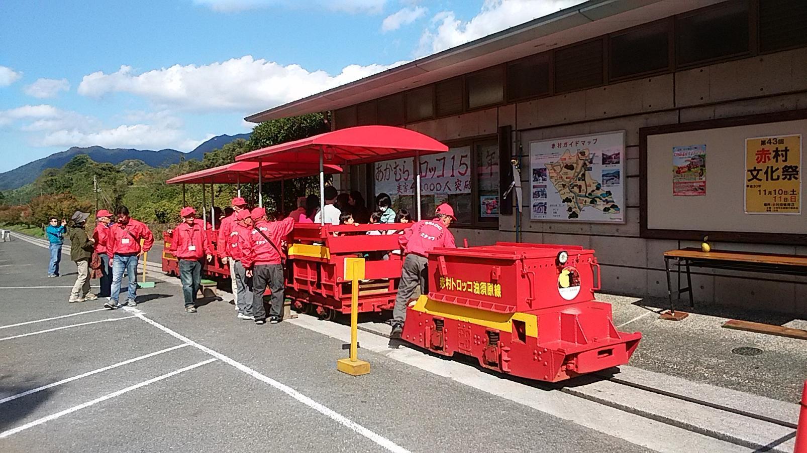 赤村トロッコ油須原線