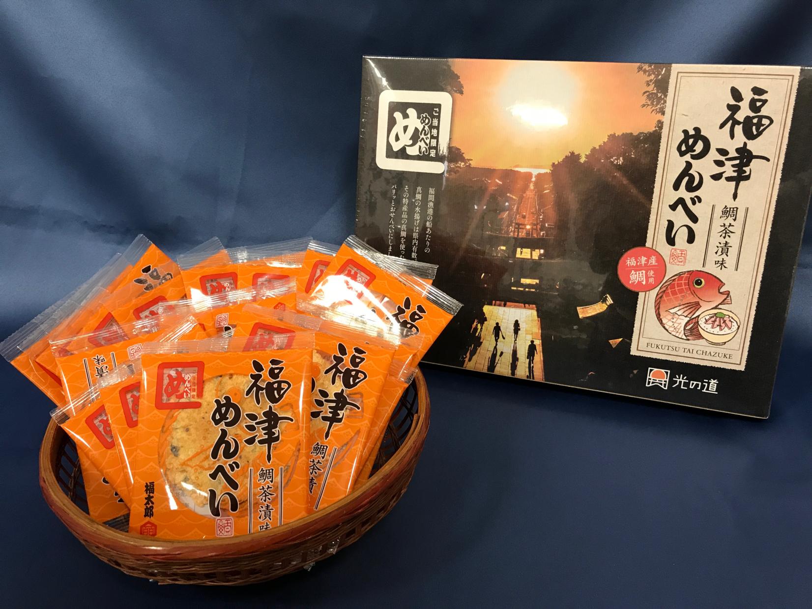 福津めんべい