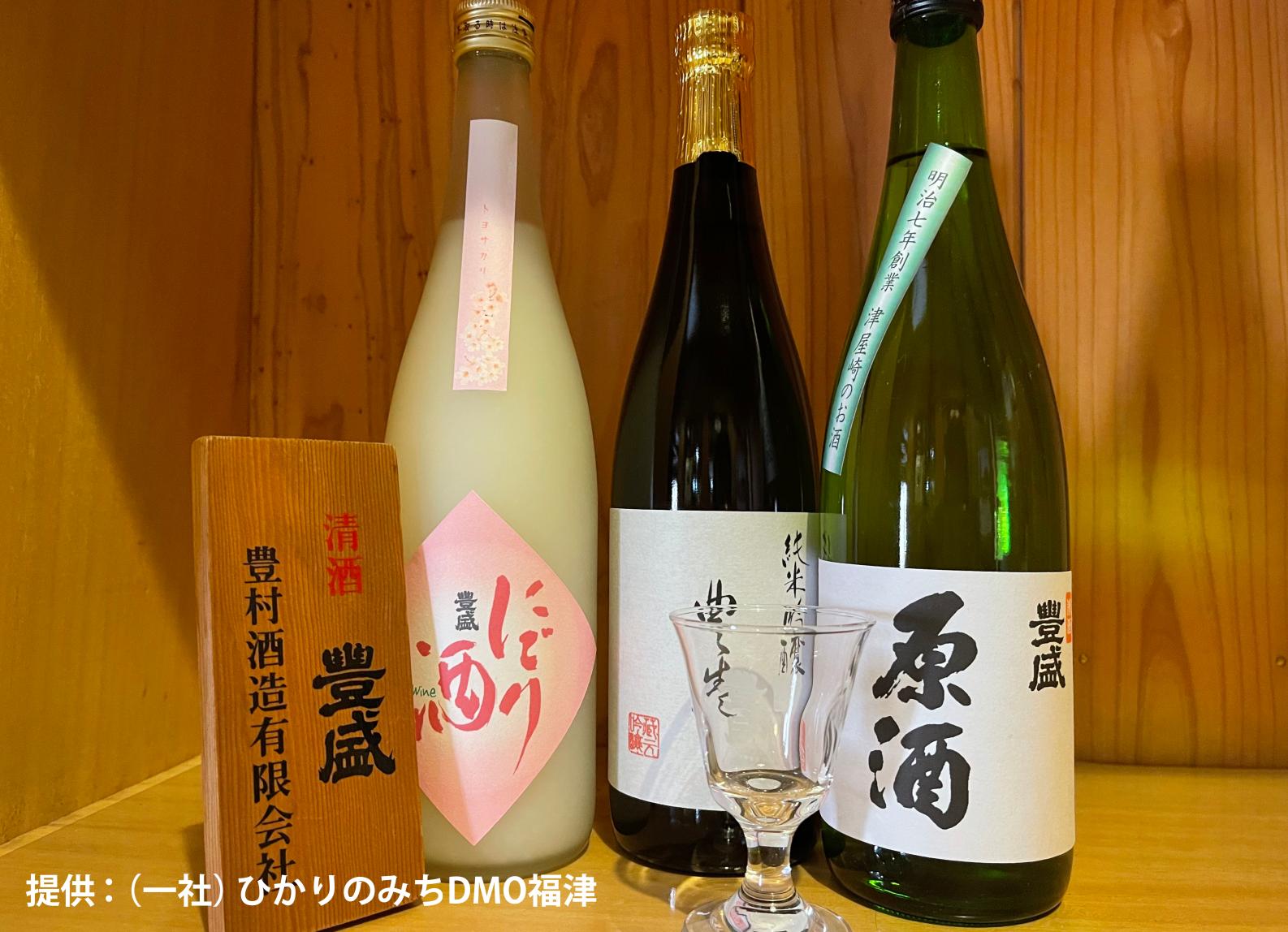 豊村酒造「豊盛」