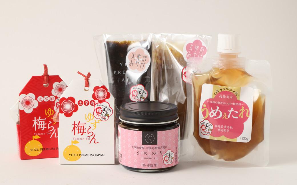 令和の都だざいふ梅プロジェクト 返礼品詰合せ　6点セット