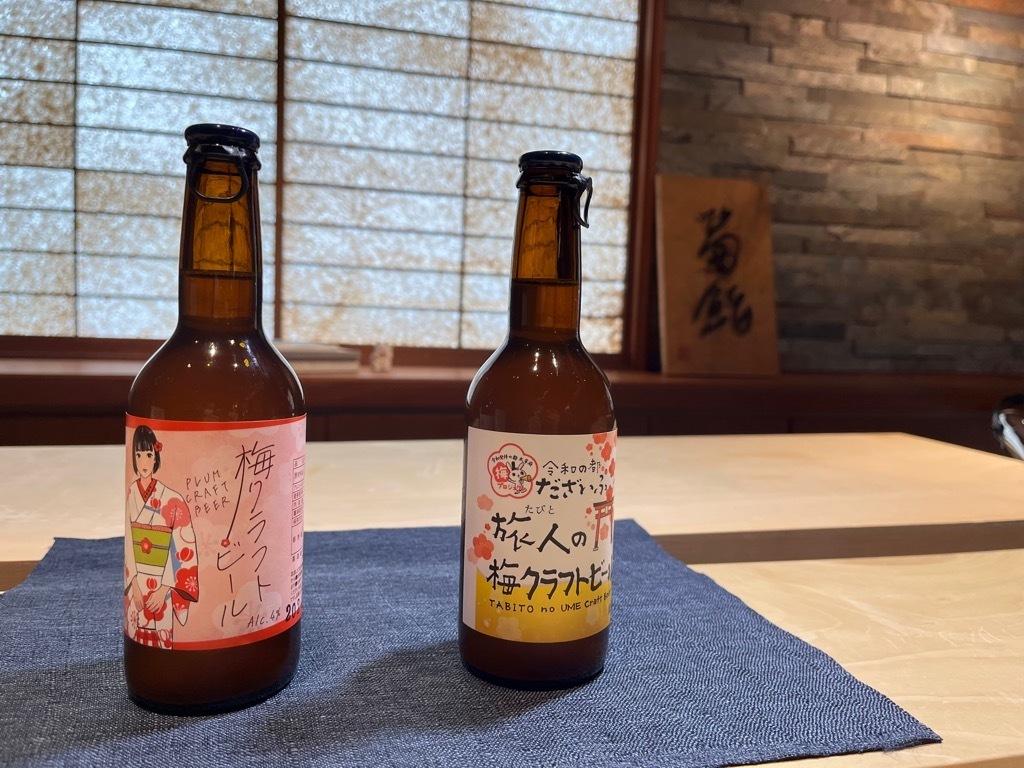 梅クラフトビール