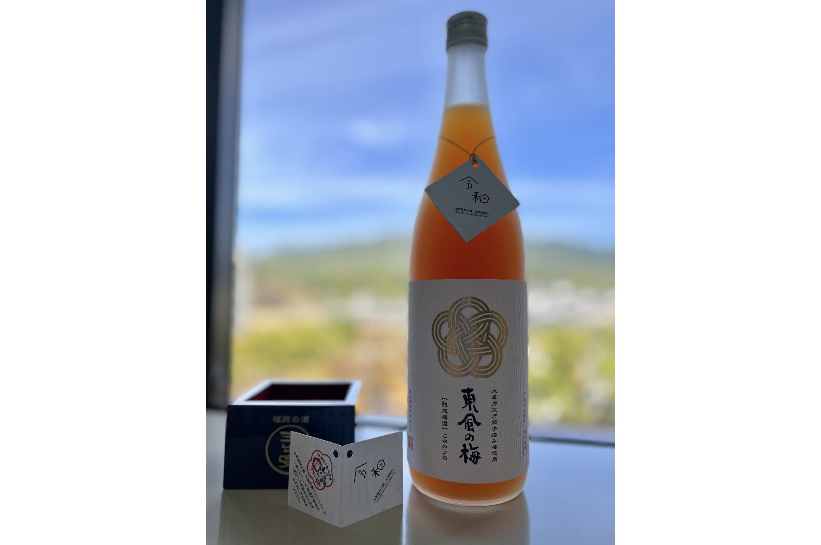 熟成プレミアム 梅酒 東風の梅