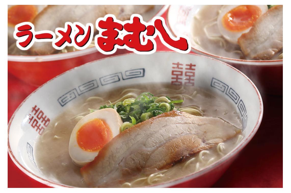 ラーメンまむし「豚骨ラーメン」