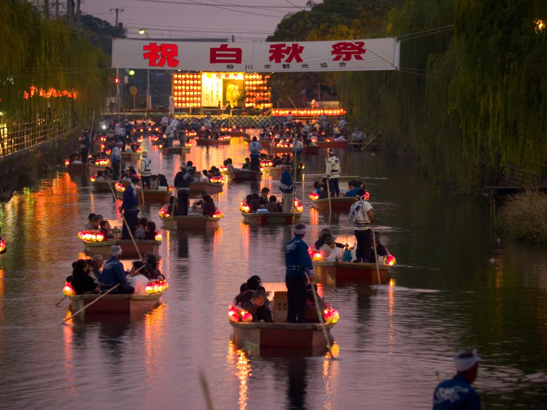 白秋祭水上パレード（毎年11月1日～3日）