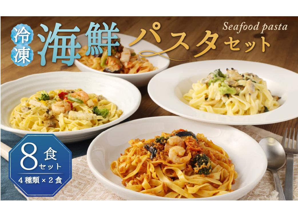 冷凍パスタ