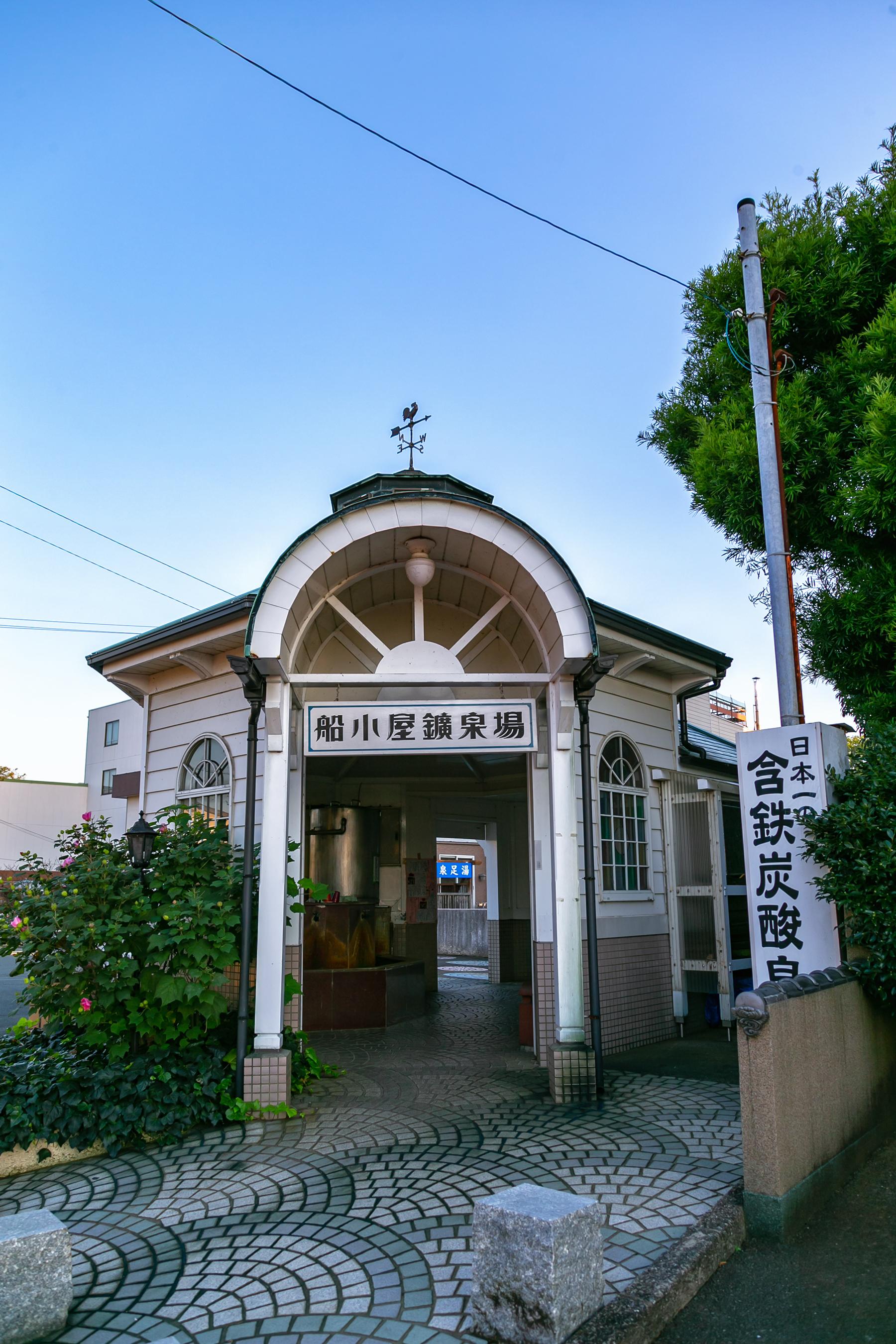 船小屋温泉